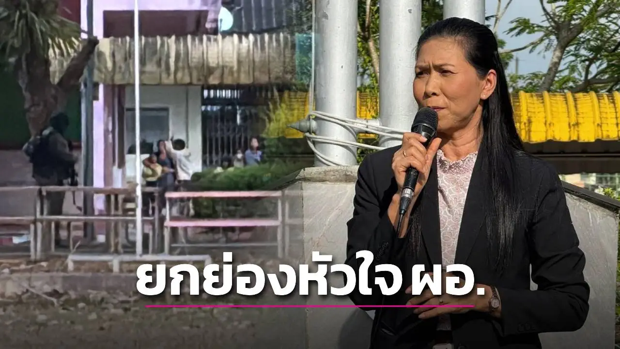 ‘หมอแล็บ’ เผย ผอ.เหยื่อไอ้คลั่งปลอดภัยแล้ว ยกย่องหัวใจ!ปกป้องลูกศิษย์ยอมเป็นตัวประกันแทน