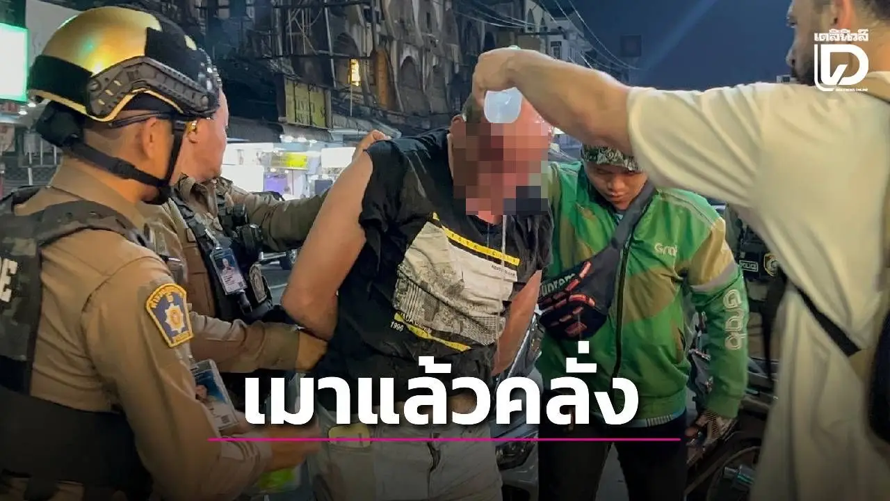 ชาวบ้านเดือดรุมยำหนุ่มรัสเซีย เมาแล้วคลั่งทำร้ายผู้หญิงไทย