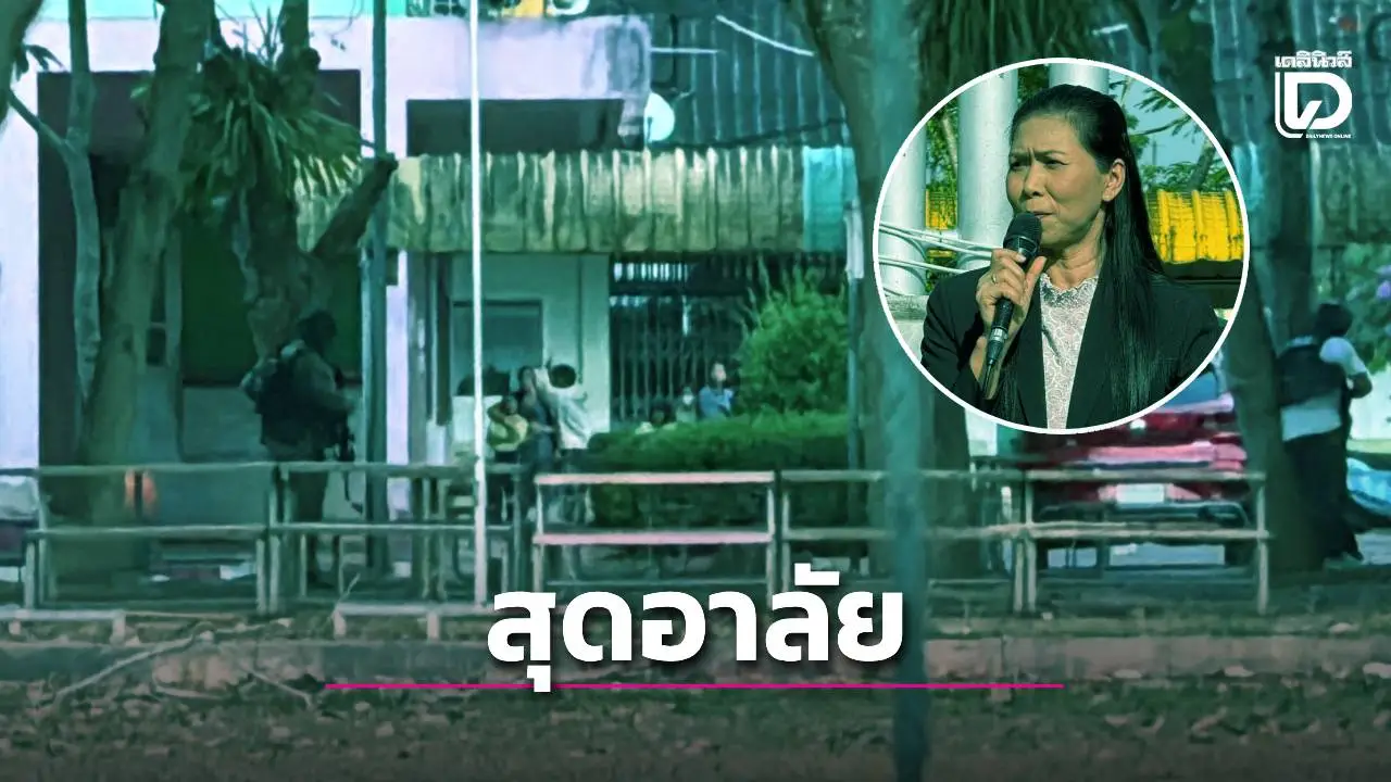 ด่วน! หมอยืนยัน ผอ.โรงเรียนพะตงฯ เสียชีวิตแล้ว เหตุอวัยวะบาดเจ็บรุนแรง-เสียเลือดมาก