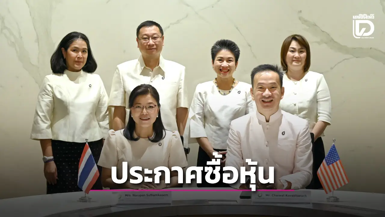 บางจากประกาศซื้อหุ้น Caltex ลงทุนพลังงานในเอเชียแปซิฟิก