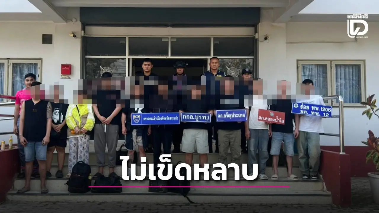 รวบ 12 ไทย-จีน-ไต้หวัน ลอบข้ามแดนขน iPhone 17 รุ่นท็อปอื้อ 63 เครื่อง คาดเอี่ยวแก๊งคอลเซ็นเตอร์ปอยเปต