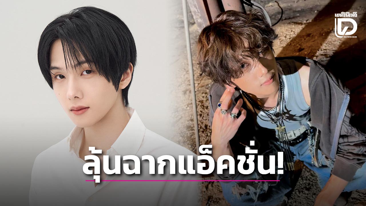 ‘จีซอง NCT’ คอนเฟิร์มลงซีรีส์ ‘Crash 2’ ขึ้นแท่นนักแสดงเต็มตัวในบทตำรวจหนุ่มไฟแรง