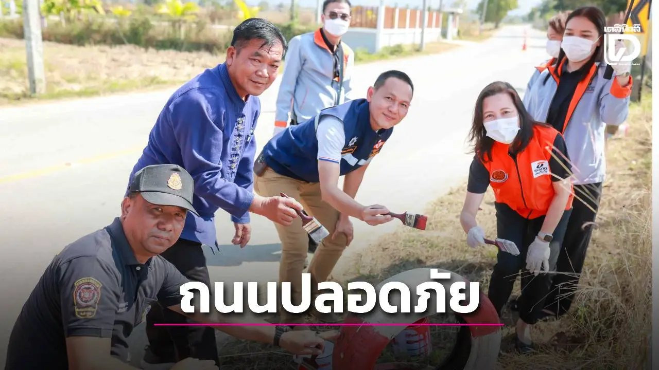 ธนชาตประกันภัย ร่วมสร้างถนนปลอดภัย