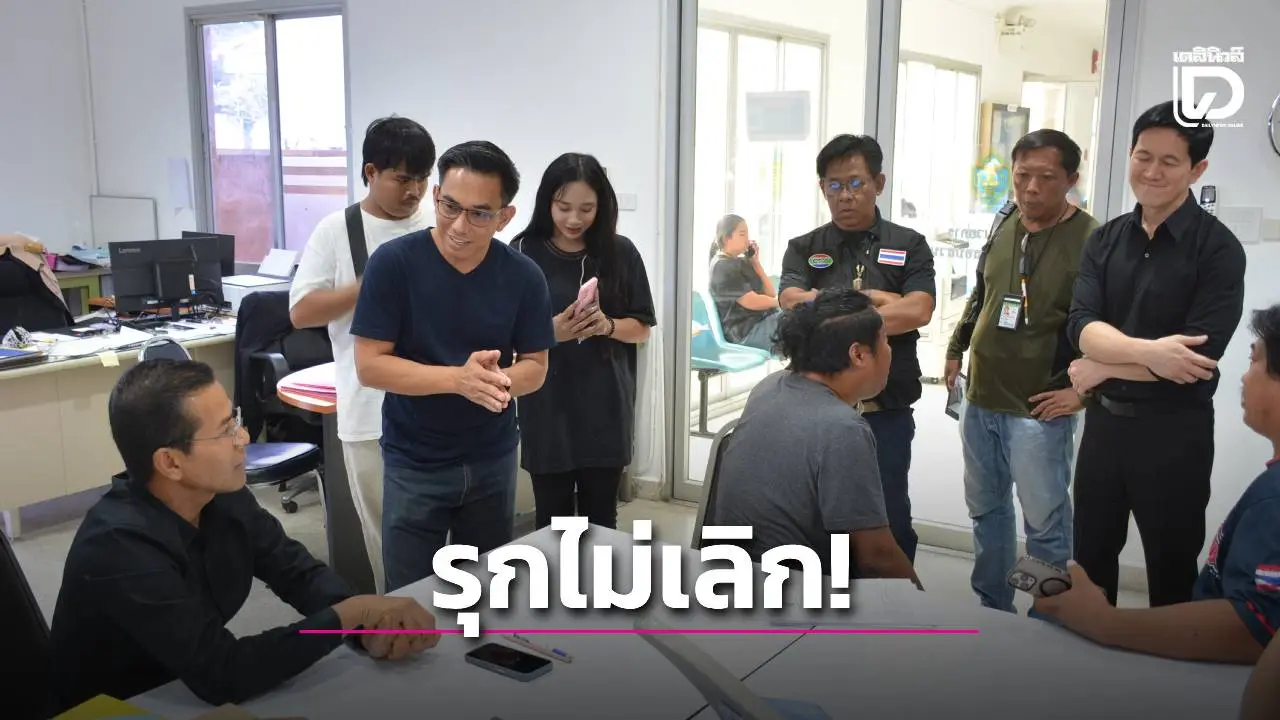 มวลชนจันทบุรี รุกไม่เลิกกดดัน กกต. แฉพิรุธ ‘สมุดปกขาว-สายรัดหีบ’ จ่อยกระดับ ‘แฟลชม็อบ’