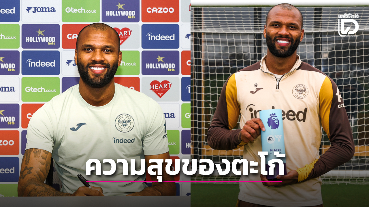 'ติอาโก' หน้าบานต่อสัญญาใหม่แถมคว้าแข้งยอดเยี่ยมพรีเมียร์ลีก