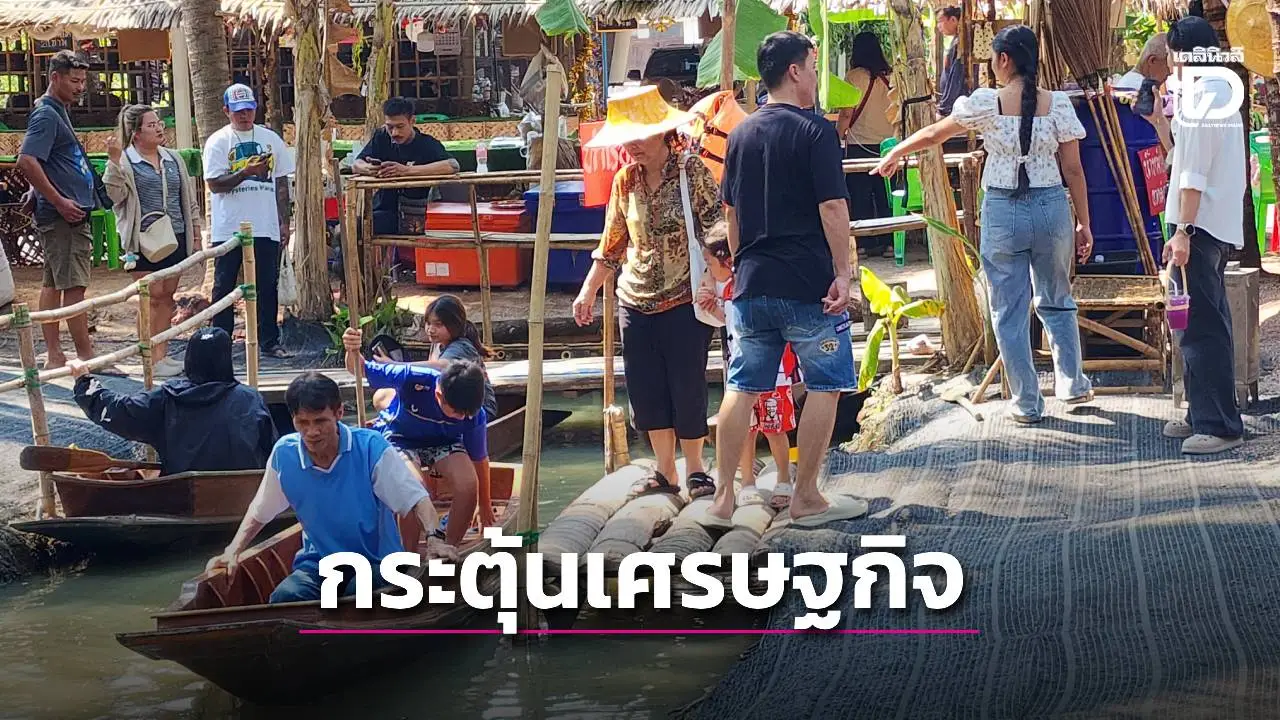 ตลาดร่องสวนยายแพง เตรียมเปิดครัวปรุงเองตามชอบ พร้อมท่องเที่ยวเรียนรู้วิถีสวนบางคนที เริ่ม21 ก.พ. นี้
