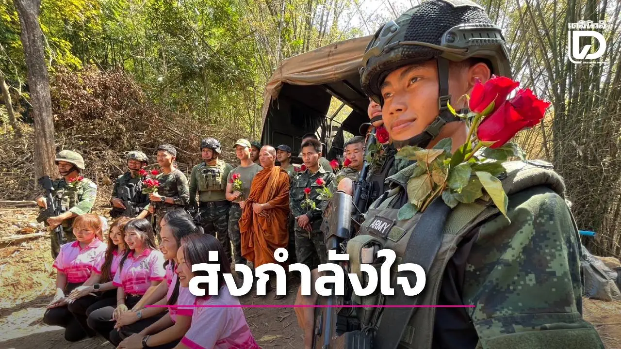 ‘คณะครู’ มอบกุหลาบแดงส่งกำลังใจให้ ‘พี่ทหาร’ แนวหน้า ช่องอานม้า-อุบลราชธานี