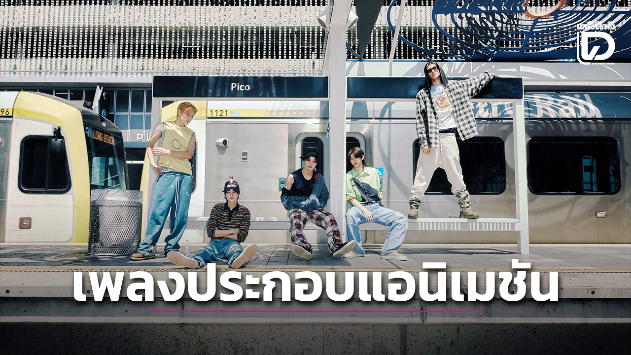 ‘CORTIS’ ชู้ทความเท่ลงเต็มห่วงใน ‘Mention Me’ เพลงประกอบหนังแอนิเมชัน ‘GOAT’