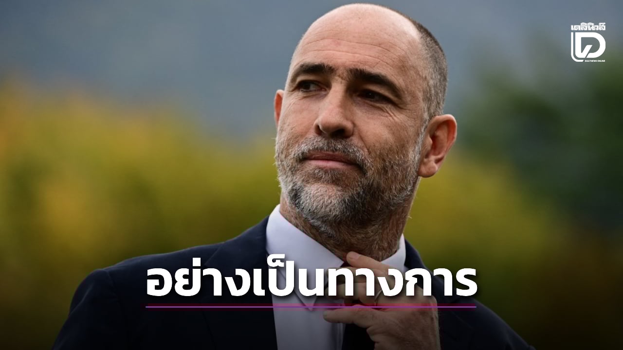 'ไก่เดือยทอง' ประกาศตั้ง 'ทูดอร์' คุมทัพจนจบซีซั่น