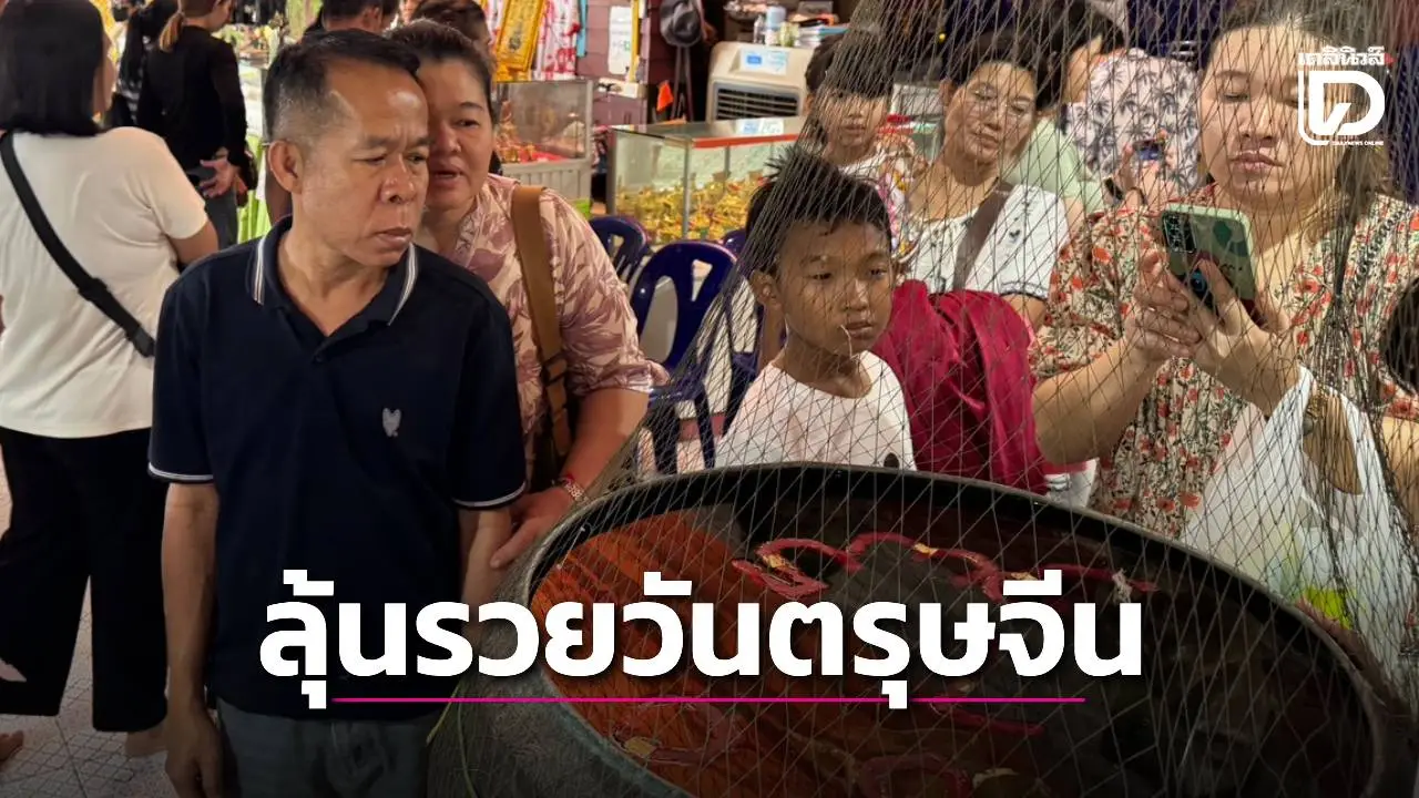 แจกเลขเด็ดอ่างน้ำมนต์ฤาษีเณร ลุ้นรวยรับโชคก้อนใหญ่วันตรุษจีน