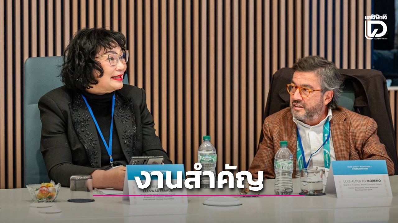 'ไอโอซี' จับมือ 'ยูเอ็น' ใช้พลังด้านกีฬา ช่วยผลักดันความปลอดภัยบนท้องถนน ให้เกิดขึ้นทั่วโลก