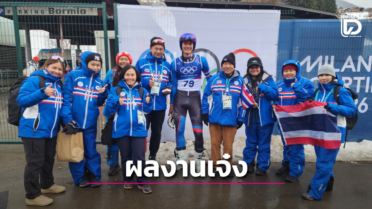 ครั้งแรกในชีวิต 'ฟาเบียน วีสท์' ดาวรุ่งวัย 17 ปี ฟอร์มแจ่มคว้าที่ 7 เอเชีย ศึกสกีโอลิมปิกเกมส์ ฤดูหนาว 2026