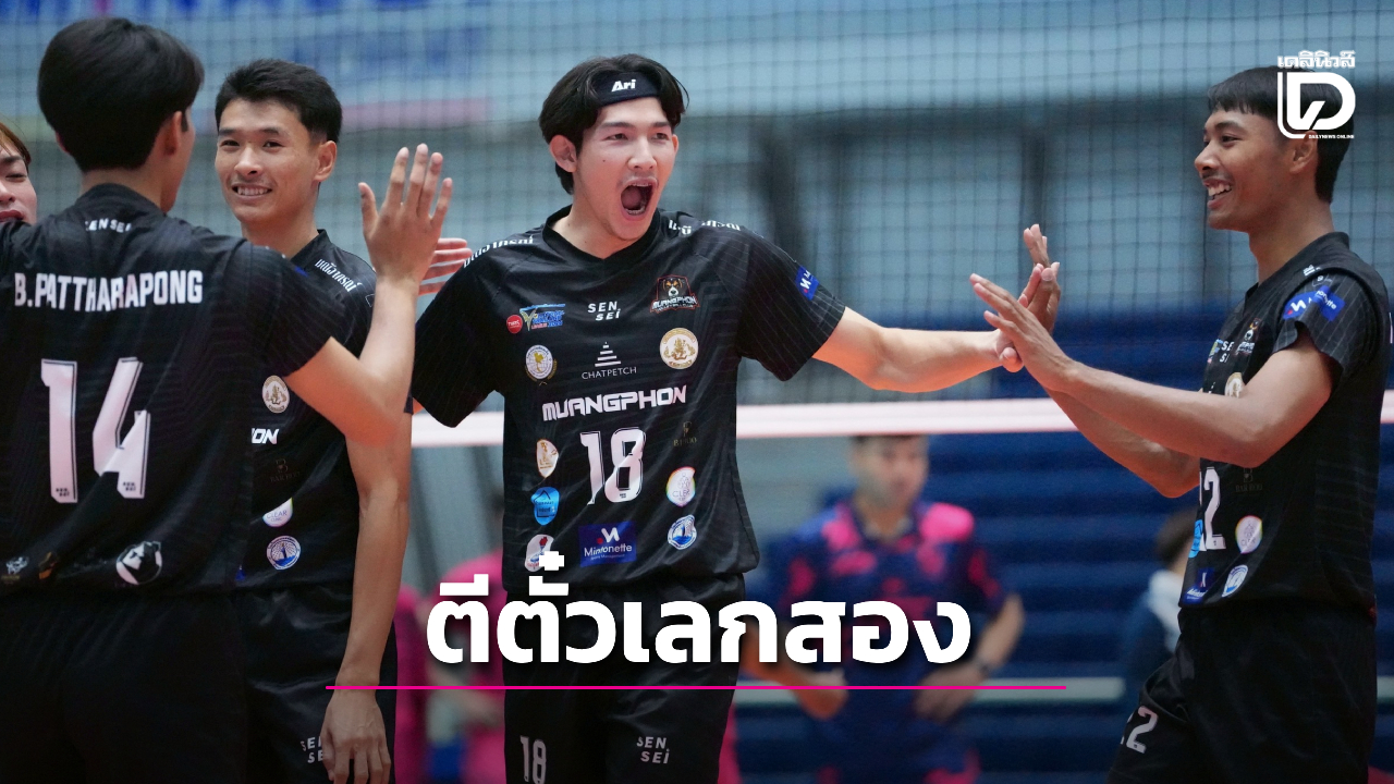 ได้ครบ 6 ทีม นักตบหนุ่มไปต่อในเลก 2 ศึกลูกยาง 'TVA CHANNEL วอลเลย์บอล ไทยแลนด์ ลีก 2026