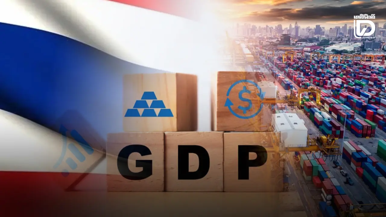 ดีเกินคาด! เศรษฐกิจไทยปี 68 ขยายตัว 2.4% คาดปี 69 พุ่งต่อ เปิดปัจจัยหนุน