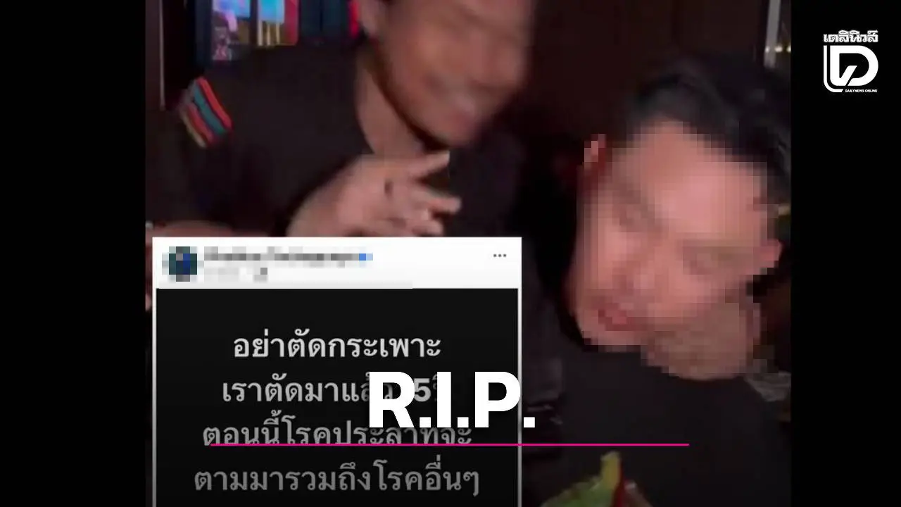 ลาโลก! อินฟลูฯ ตัดกระเพาะรุ่นแรก ทิ้งอุทาหรณ์ 15 ปีสุดทรมาน 'กินไม่ได้-จิตพัง' ก่อนสิ้นใจ