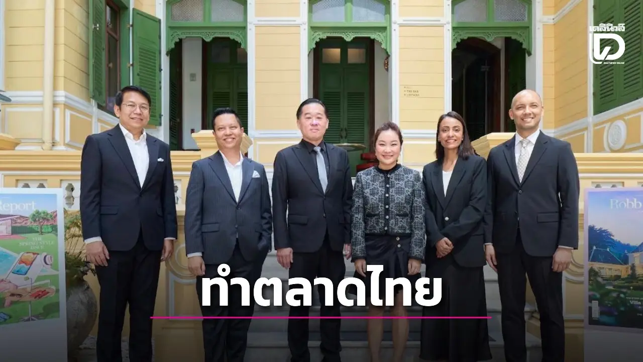 'Robb Report Thailand' บุกตลาดไทยอีกรอบ