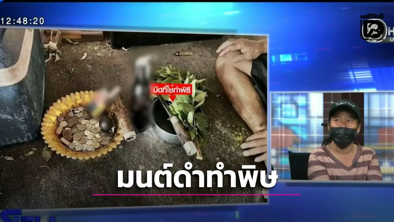 เปิดห้องผ่าดอกแก้ว! แฉสัปเหร่อลักศพทารก ส่อทำมนต์ดำ-ลวงอนาจารสาว'