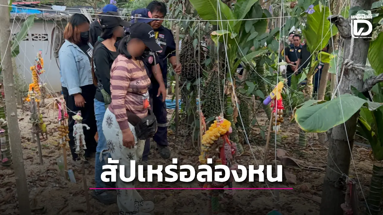 'หมอปลา' พาเหยื่อขุดกระดูกสุสานเด็กวัดดัง ส่งตรวจ DNA พิสูจน์สายเลือดเหยื่อสัปเหร่อ!