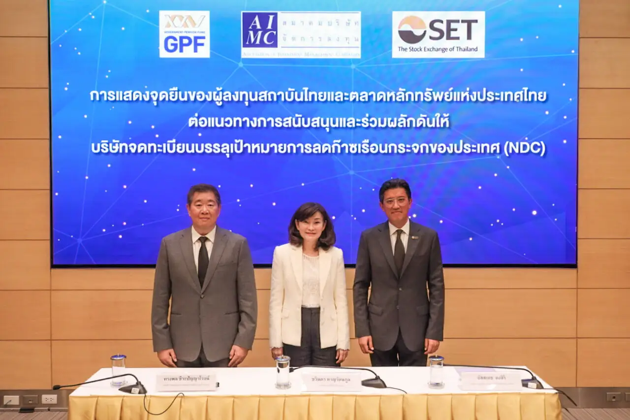 กบข. ผนึก AIMC – ตลท. ดันบริษัทจดทะเบียนไทย บริหารเสี่ยงด้านสภาพภูมิอากาศ