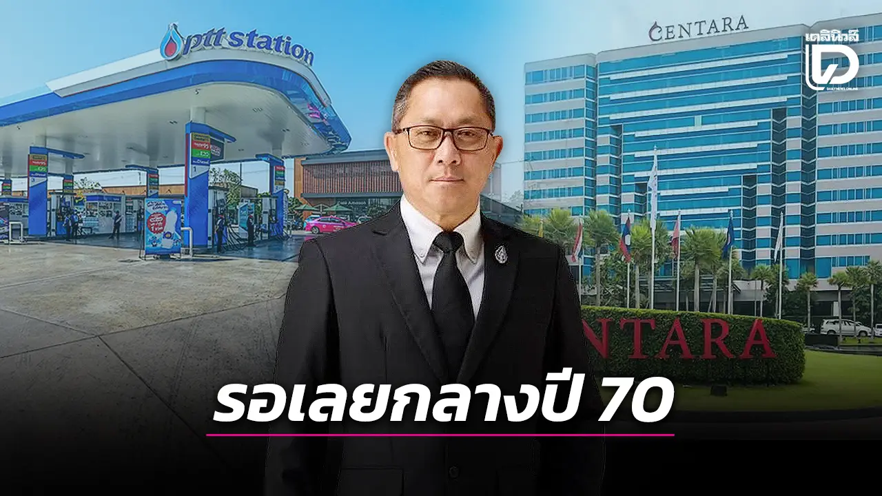 เปิดแน่! โรงแรมโออาร์ – เซ็นทรัล ราคาประหยัด 6 จังหวัดไหนบ้าง? ค่าห้อง 800 – 1,000 บาท
