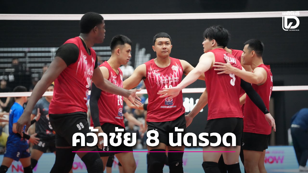 หนุ่มไดมอนด์ฟู้ด ฟอร์มสดคว้าชัย 8 นัดรวด ครองจ่าฝูง ศึกลูกยาง 'TVA CHANNEL วอลเลย์บอล ไทยแลนด์ ลีก 2026'