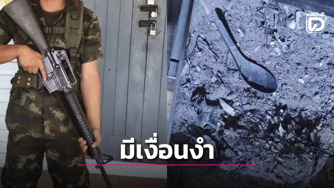 ฉาวโฉ่! 'นิชนันท์' เปิดโปงปมดับปริศนา 'พลทหารเพชรัตน์' คาเรือนจำ มทบ.12 ญาติคาใจเงื่อนงำอื้อ!