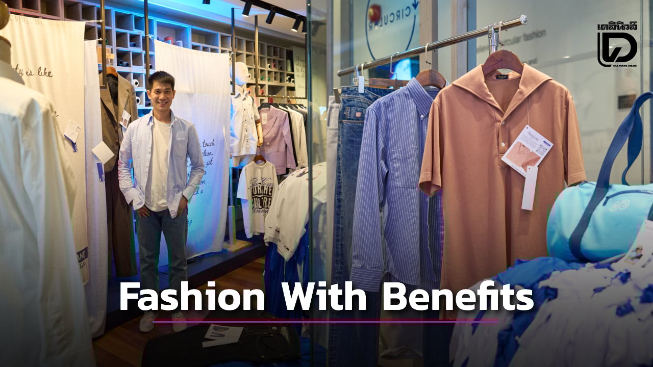 FWB: Fashion With Benefits