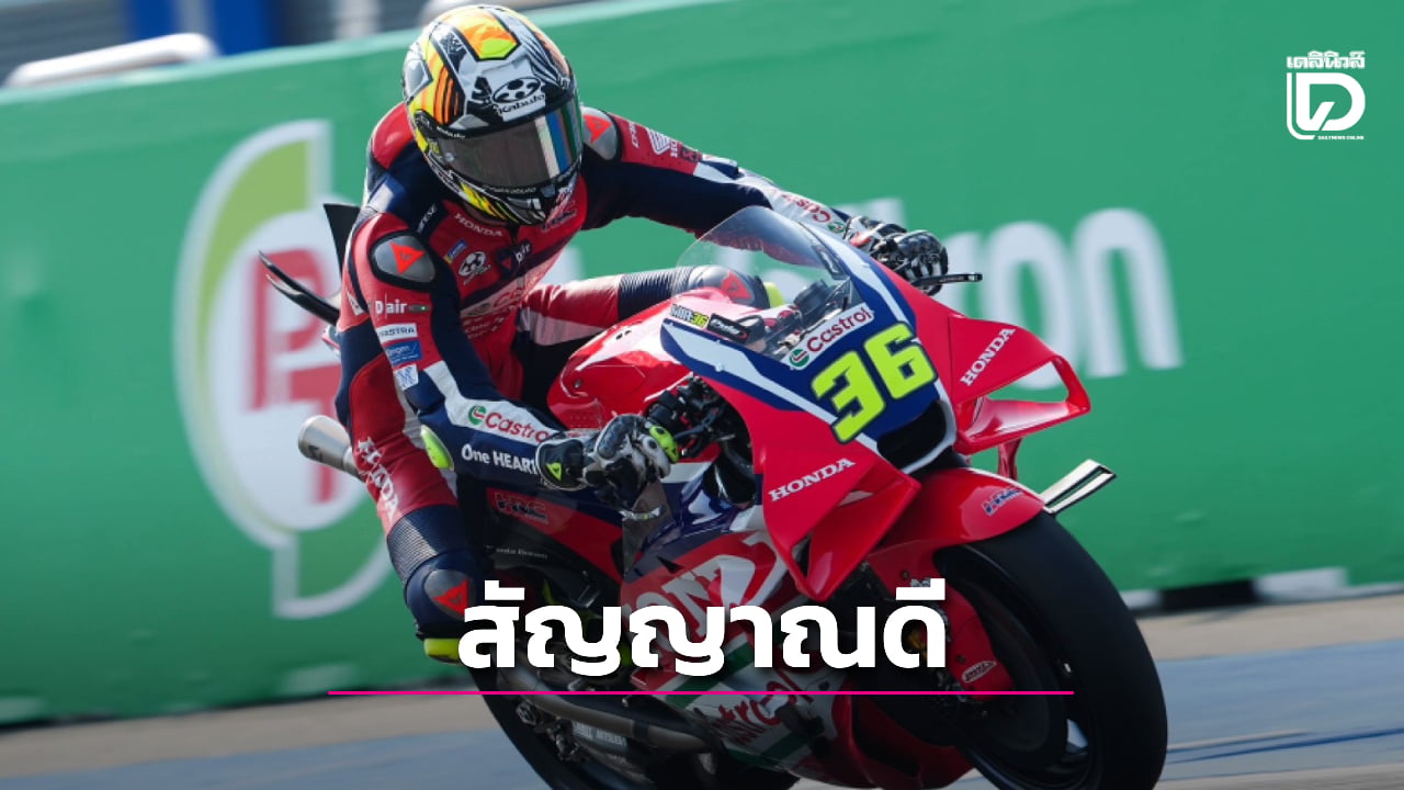 'ฮอนด้า เอชอาร์ซี' ส่งสัญญาณบวก รั้งท็อปเท็น 'บุรีรัมย์ เทสต์' ศึกโมโตจีพี 2026