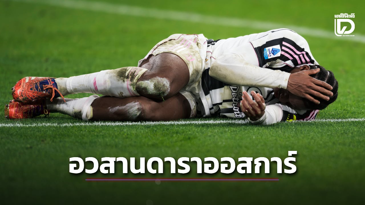 อวสานดาราออสการ์ 'ฟีฟ่า' เตรียมใช้กฎใหม่กักนักเตะบาดเจ็บอยู่นอกสนาม 1 นาที