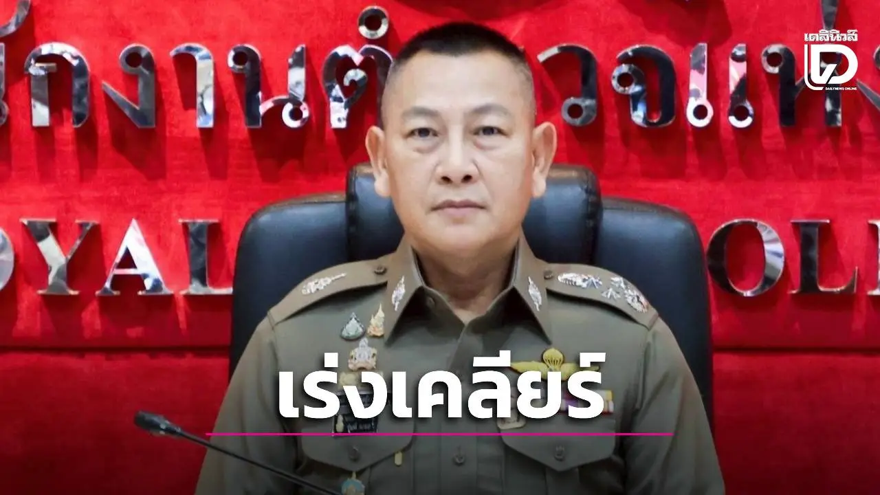 'ผบ.ตร.' สั่งด่วน! เคลียร์คนออกจากรัศมีคลังกระสุน ตชด.21 สุรินทร์ระเบิด ยันไม่ใช่ก่อวินาศกรรม