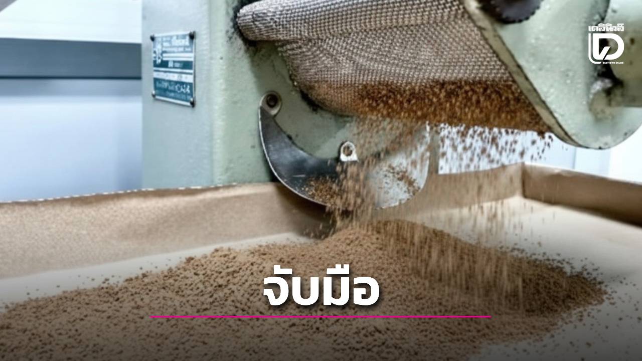 พัฒนานวัตกรรม 'ยาสมุนไพรปรุงเฉพาะรายรักษาโรคสะเก็ดเงิน'