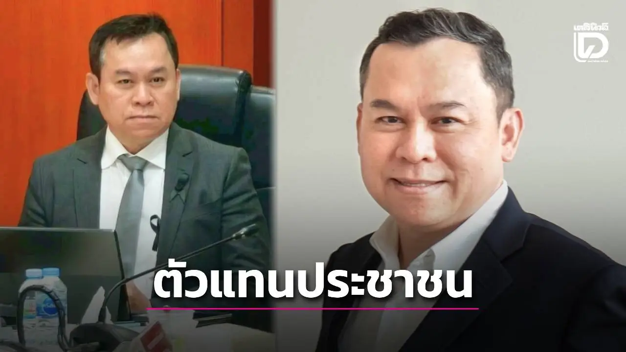 'ผศ.ดร.นพดล กรรณิกา' หวนคืนเก้าอี้ผู้ทรงคุณวุฒิ ก.ต.ช. ทำหน้าที่ตัวแทนประชาชน