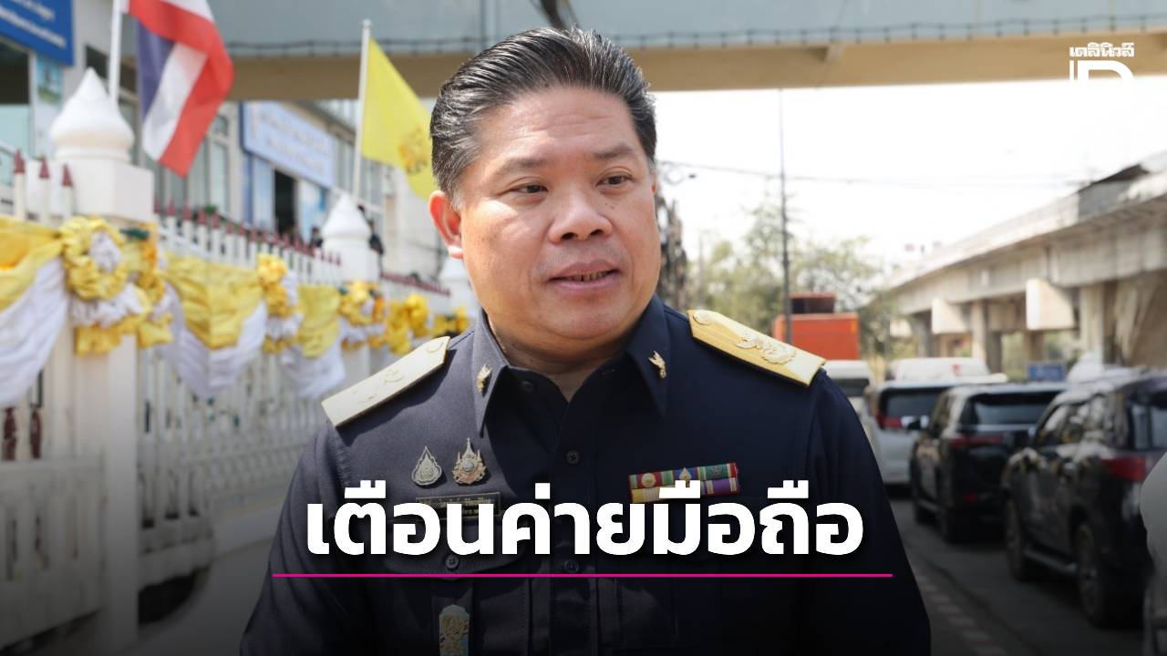 'กสทช.' สั่งค่ายมือถือคุมเข้มจดทะเบียนซิมเด็กอายุต่ำกว่า 18 ปี ต้องมีผู้ปกครองยินยอม