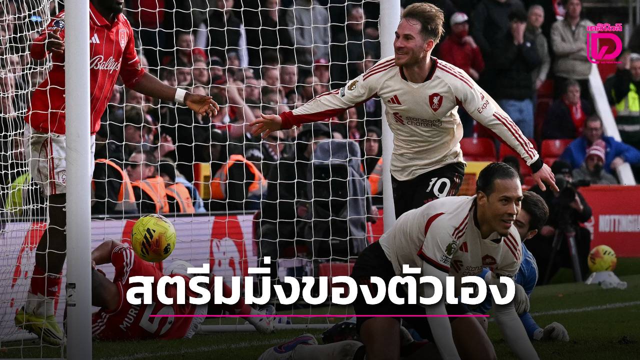 พรีเมียร์ลีกจะถ่ายทอดสดฟุตบอลผ่านสตรีมมิ่งของตัวเองที่สิงคโปร์