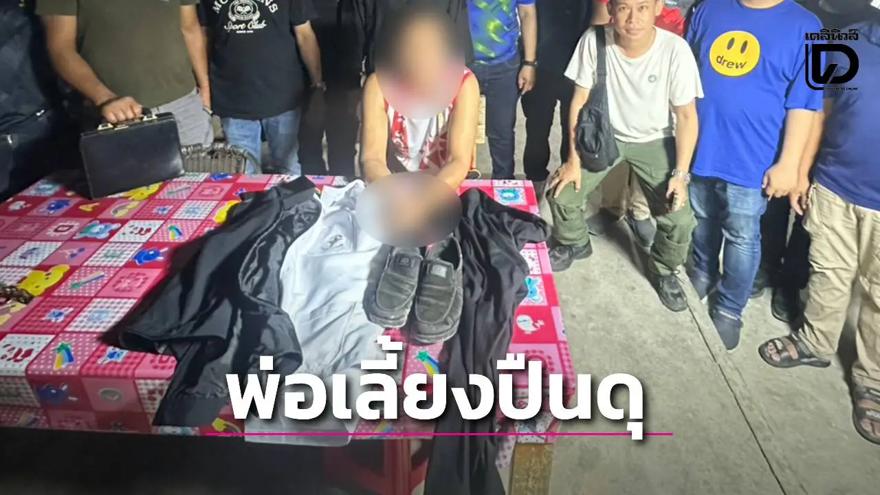 ‘สืบเมืองอุบลฯ’ บุกจับ ‘พ่อเลี้ยงปืนดุ’ สารภาพดักยิง ‘ลูกเขย’ ดับคาถนน อ้างปมขัดแย้งส่วนตัว