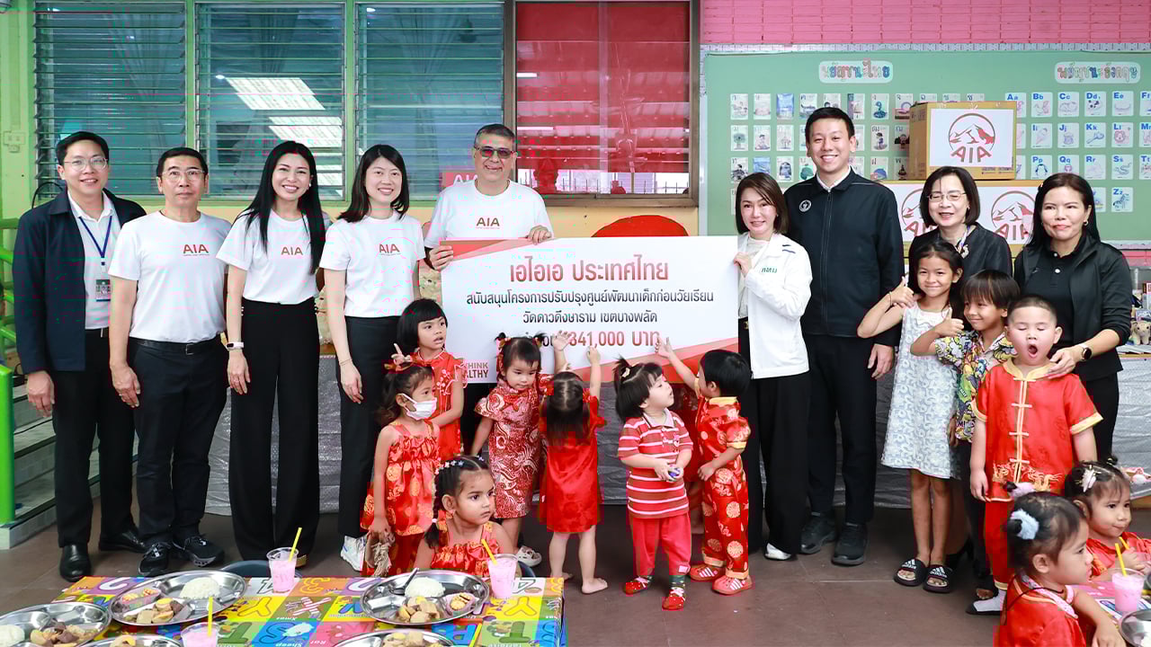 เอไอเอ ประเทศไทย ร่วมเปิดโครงการปรับปรุงศูนย์พัฒนาเด็กก่อนวัยเรียนวัดดาวดึงษาราม