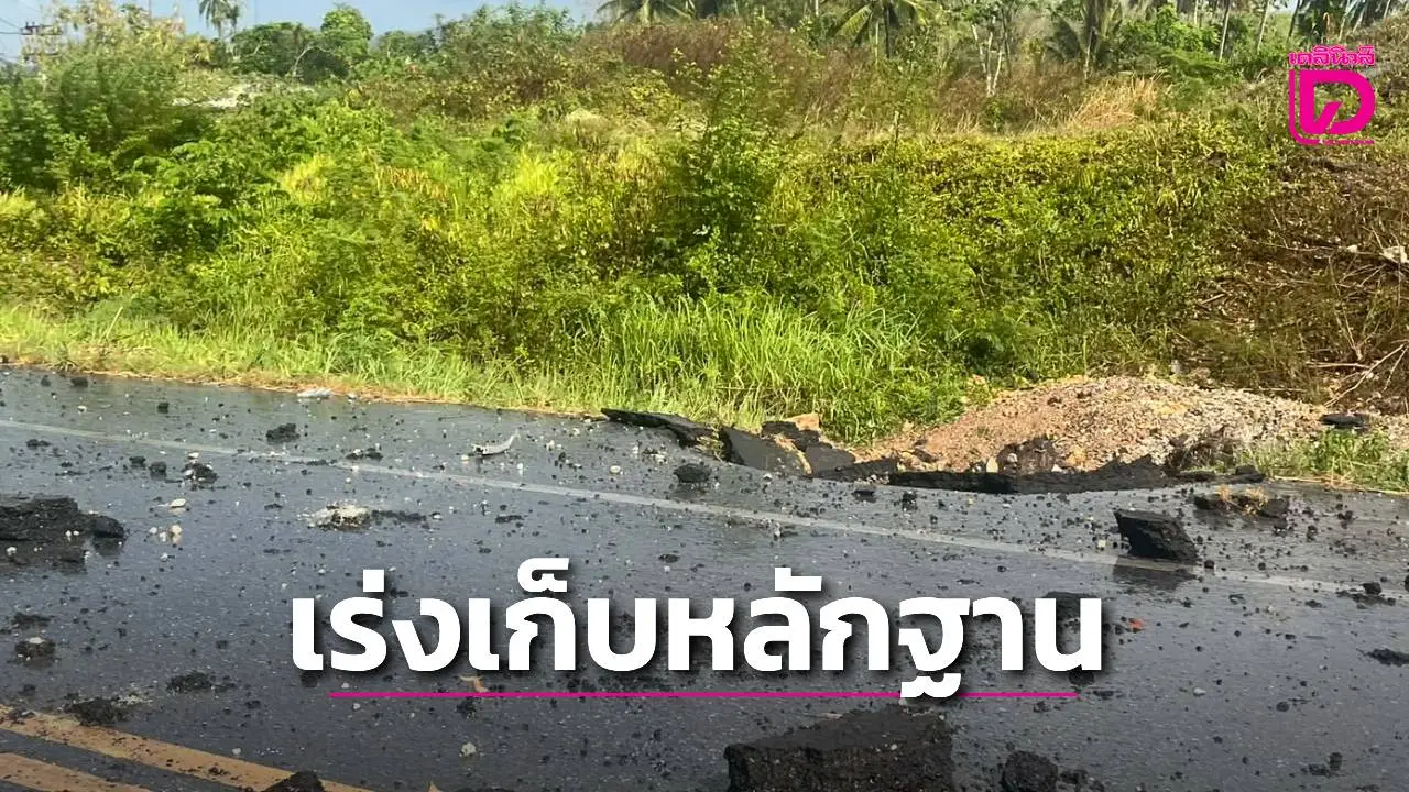 เร่งเก็บหลักฐาน ‘โจรใต้’ ลอบวางบึ้ม ‘รถผู้ต้องหา’ ริมถนนเมืองยะลา แต่พลาดเป้าหมาย