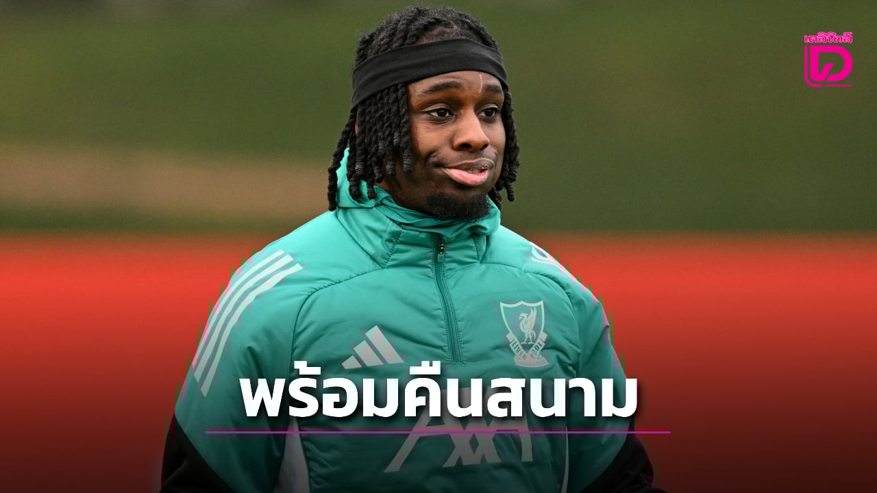 'หงส์แดง' ยิ้มหวาน 'ฟริมปง' คัมแบ๊กซดค้อนแต่ 'เวียร์ตซ์' ยังวืด