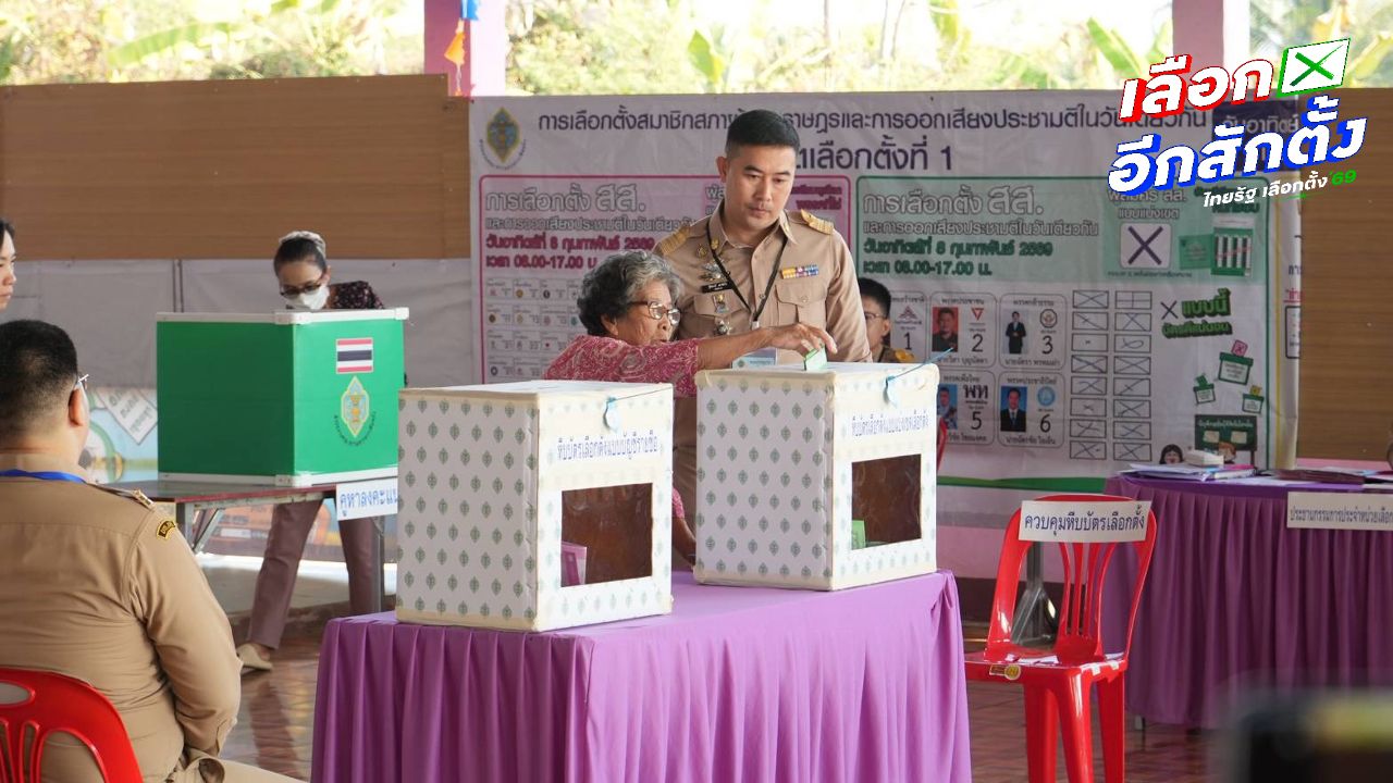 กกต.ย้ำข้อห้าม ไม่ให้ใช้อุปกรณ์ถ่ายภาพบัตรเลือกตั้งที่ลงคะแนนแล้ว ฝ่าฝืนมีโทษถึงจำคุก