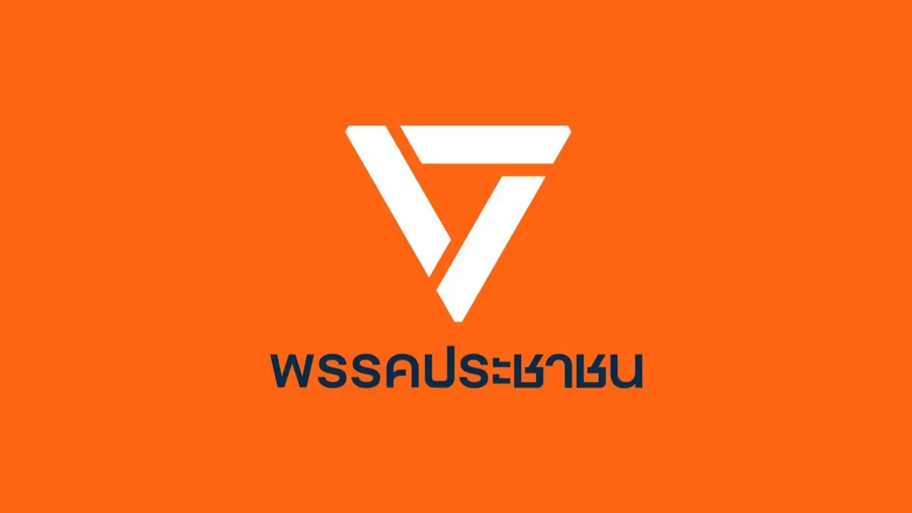 ปชน. ออกแถลงการณ์ จี้รัฐบาลทำ 3 เรื่อง ปกป้องประโยชน์ชาติ รับมือความตึงเครียดในตะวันออกกลาง
