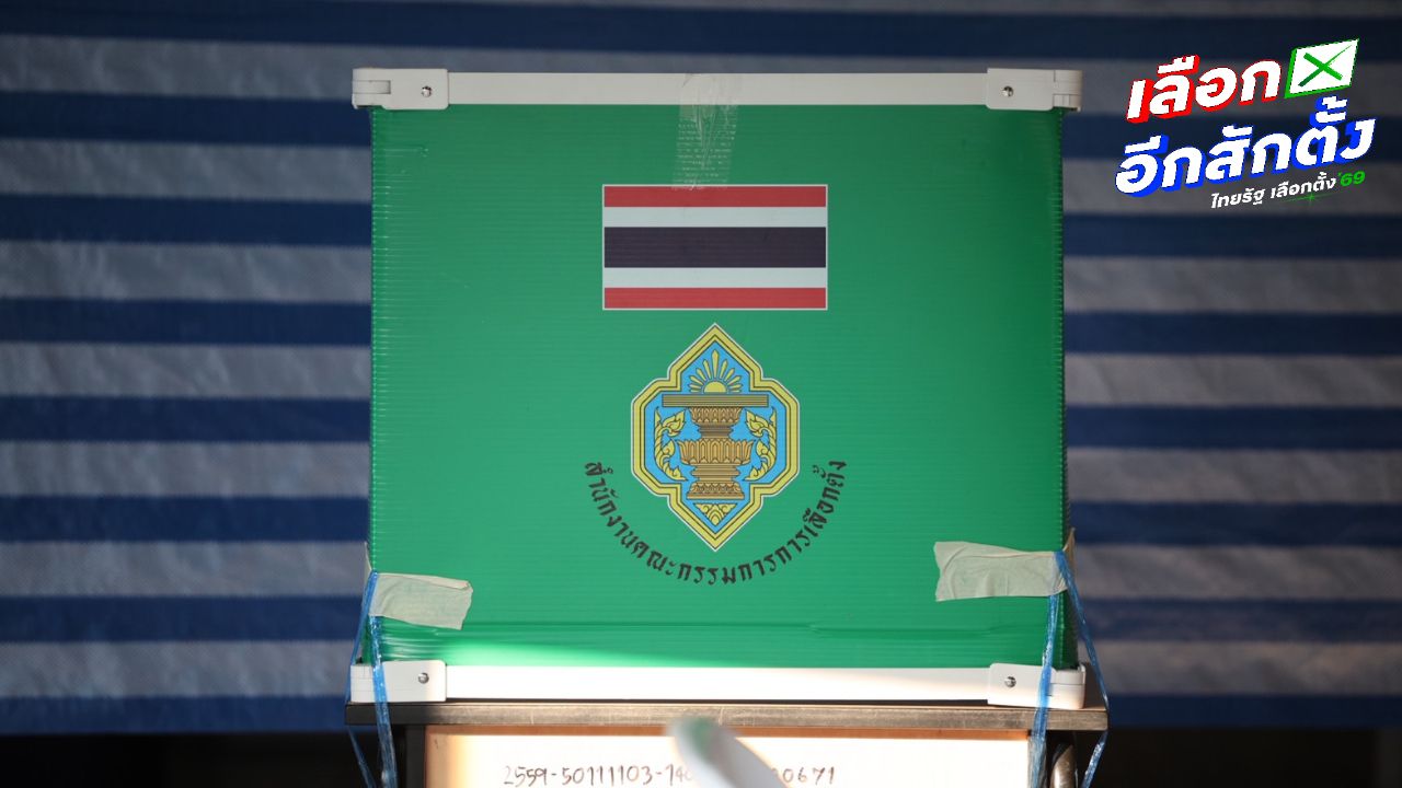 ตั้งกรรมการสอบ กปน. หน่วนเลือกตั้งที่ 1 และ 4 เขต 2 สุพรรณบุรี น่าเชื่อว่าปฏิบัติหน้าที่โดยมิชอบ