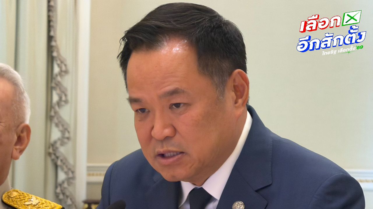 'อนุทิน' พูดชัด ไม่ควบ 'กลาโหม' บอกเป็นนายกฯก็คุมอยู่แล้ว