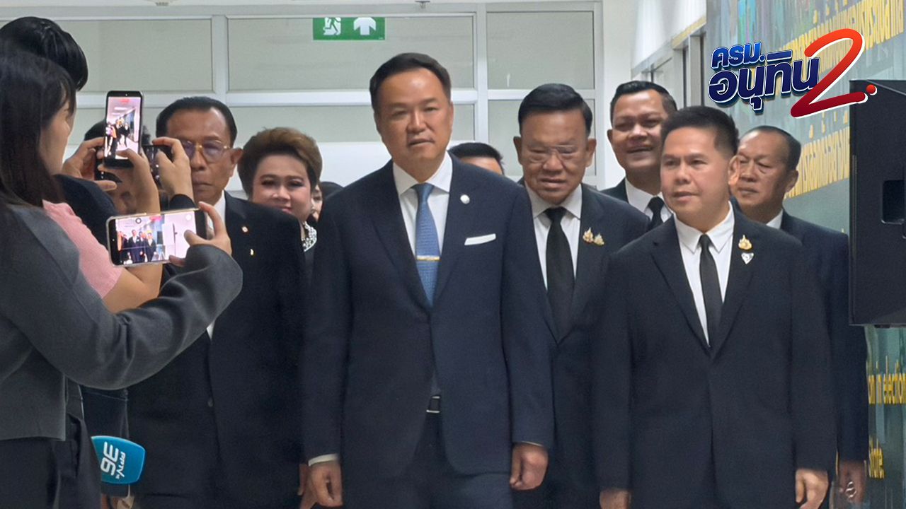 'อนุทิน' นำ สส.บัญชีรายชื่อ ภูมิใจไทย รับหนังสือรับรองที่ กกต. ก่อนเคาะหัว 3 ทีแล้วสาธุ
