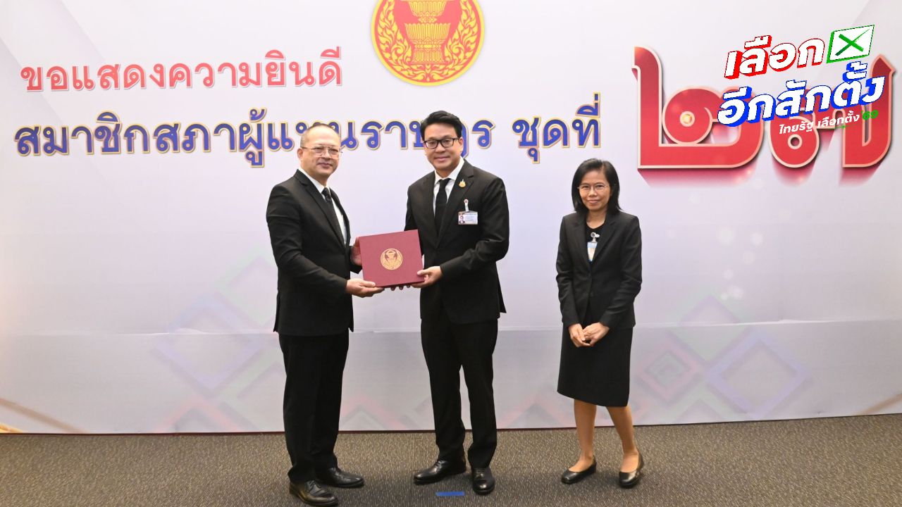 'สกลธี' เข้าสภาฯ รายงานตัว ย้ำพร้อมทำงานในสภาฯ เต็มที่ เพื่อพี่น้องประชาชน และประเทศชาติ