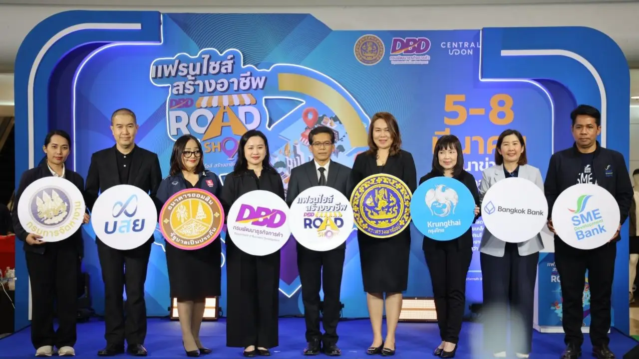 ยิงใหญ่จัดเต็ม 'งานแฟรนไชส์สร้างอาชีพ ครั้งที่ 3' มุ่งขับเคลื่อนเศรษฐกิจท้องถิ่นภาคอีสาน