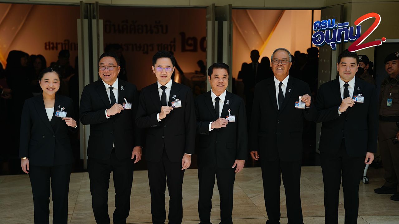 โผ ครม.อนุทิน 2 เพื่อไทย 5 รมว.นิ่งแล้ว 'สุดาวรรณ' ได้เก้าอี้ พม. 'สมศักดิ์' หลุดโผ