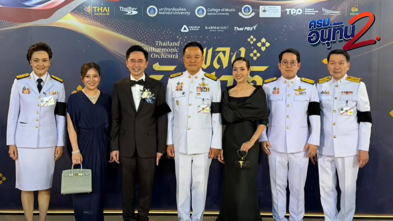 'อนุทิน' บอกดีใจที่ได้พบ 'ยศชนัน' เพื่อร่วมรับเสด็จพระบาทสมเด็จพระเจ้าอยู่หัว
