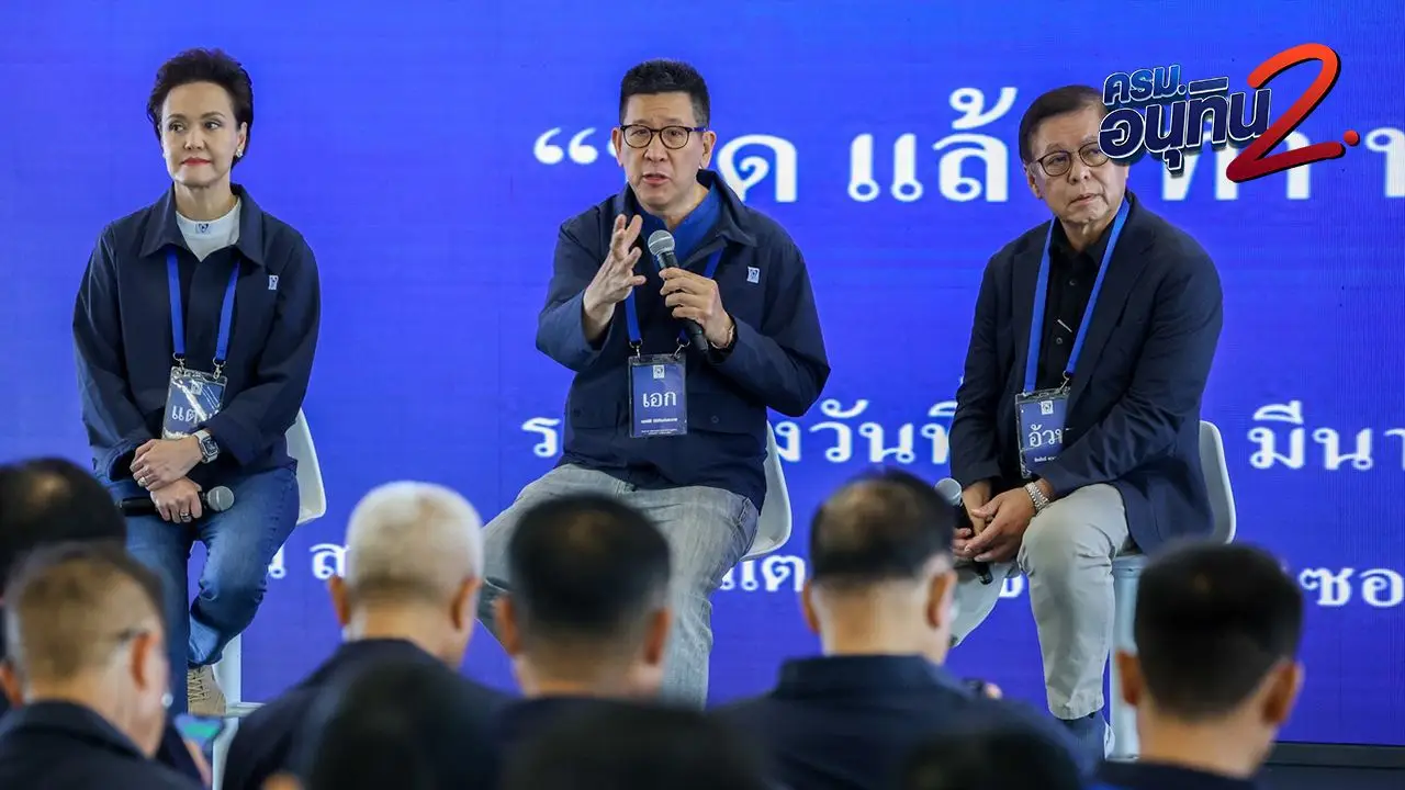 'เอกนิติ-ศุภจี-สีหศักดิ์' พบ สส. ดันนโยบาย 10 พลัส-เผยแผนการค้ารับมือผลสงคราม
