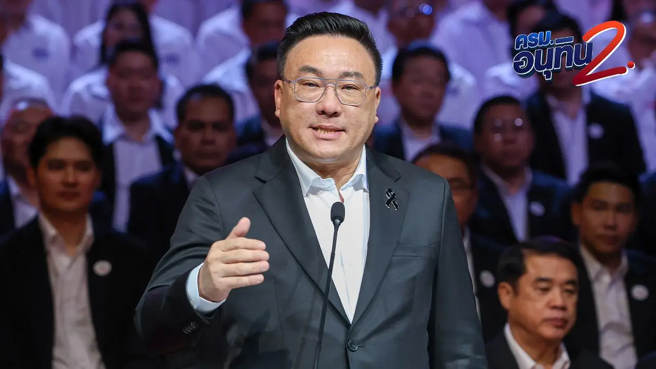 เพื่อไทย ปัดข่าว สส.ไม่พอใจเก้าอี้ รมต. ป้อง 'ประเสริฐ' ไม่ขาดคุณสมบัตินั่งครม.