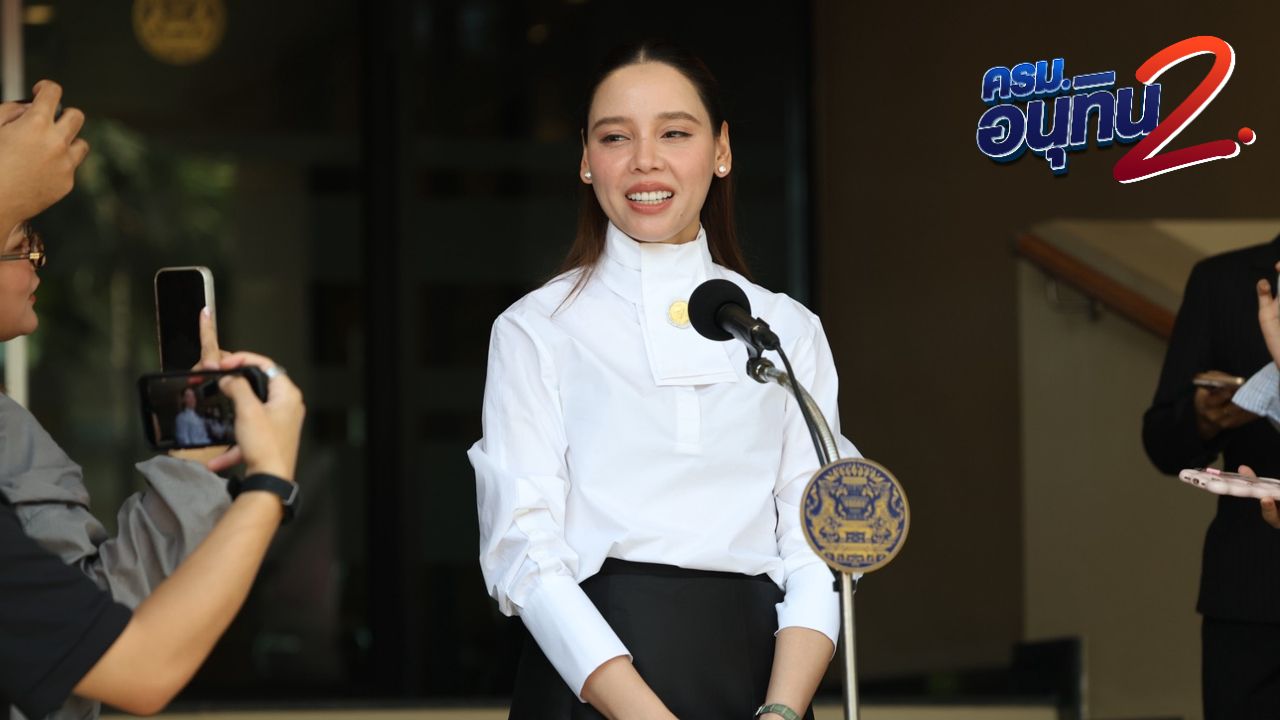 'ซาบีดา' รับ ภูมิใจไทยหารือรวม ก.วัฒนธรรม-ท่องเที่ยว คาดเสร็จใน 6 เดือนหลังมีรัฐบาล